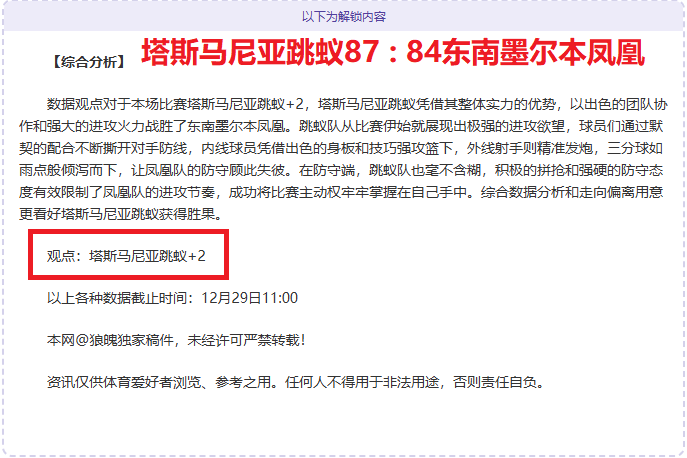 公牛连战三,捷斩绿军,拉文独揽,乐竞体育官网,LEJIN,Sports,足球直播,篮球赛事,体育高清,NBA直播