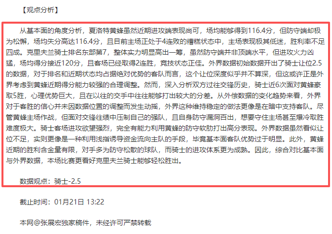 东亚巅峰对,晚间,港东区豪取,乐竞体育官网,LEJIN,Sports,足球直播,篮球赛事,体育高清,NBA直播