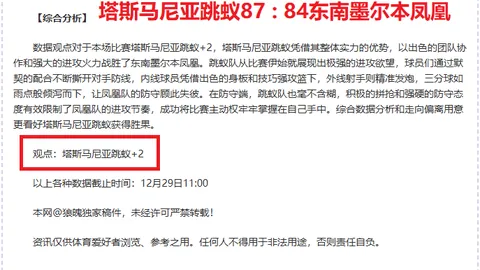 公牛连战三捷斩绿军，拉文独揽36分；篮网助力猛龙陷入六连败困境