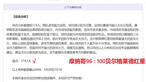 蒯曼挺进亚洲杯四强赛