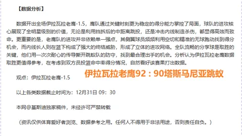 【西甲焦点】马洛卡主场强势出击，能否实现零封奇迹？